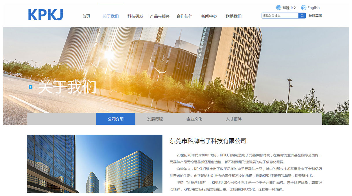 科牌电子科技有限公司