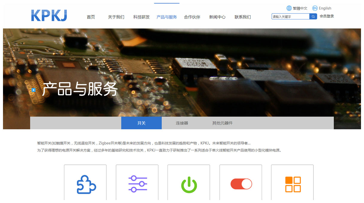 科牌电子科技有限公司