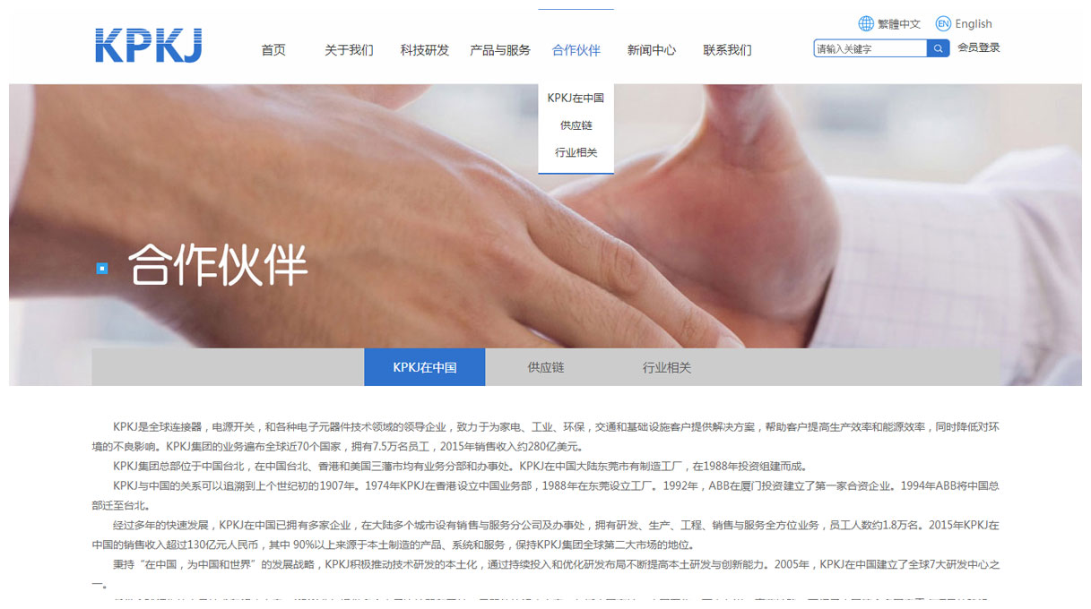科牌电子科技有限公司