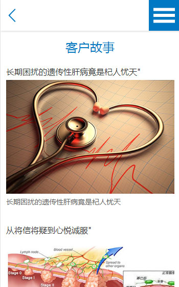人体密码基因科技