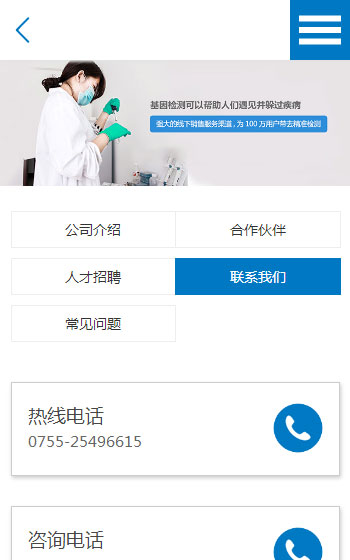 人体密码基因科技