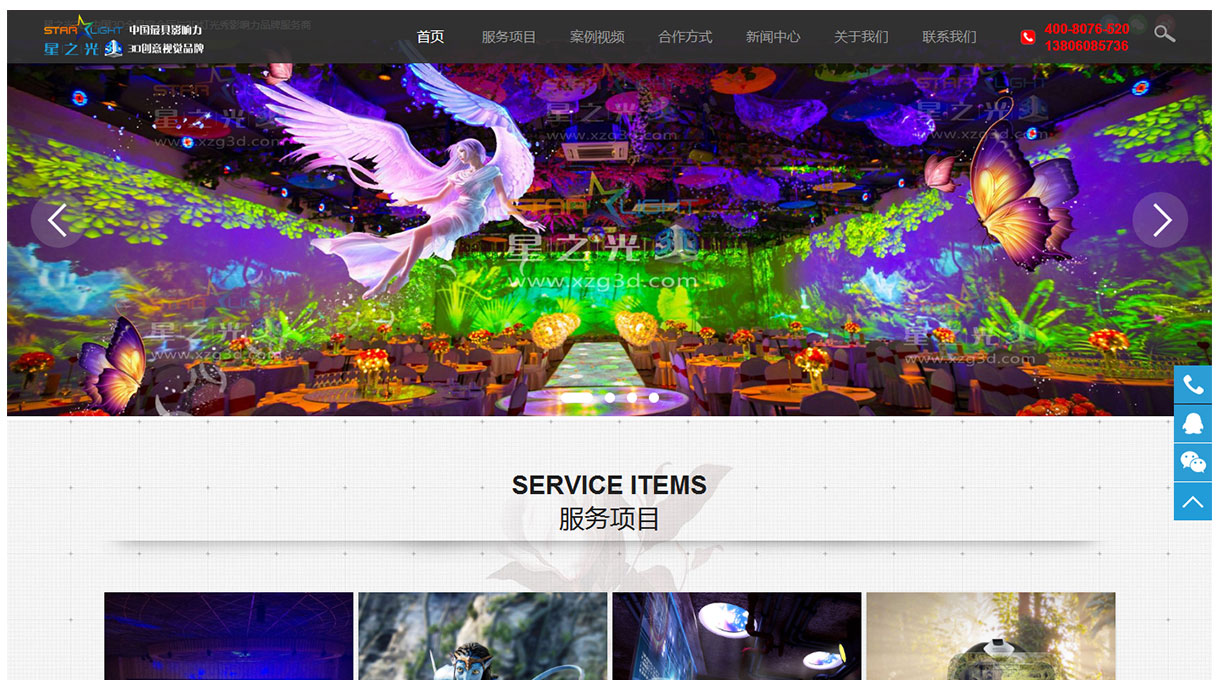 厦门星之光网络科技有限公司