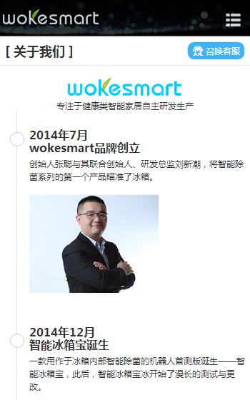 wokesmart