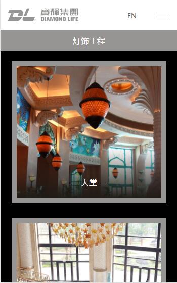 香港宝辉国际灯饰集团有限公司