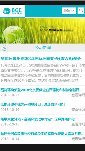 玉禾田集团