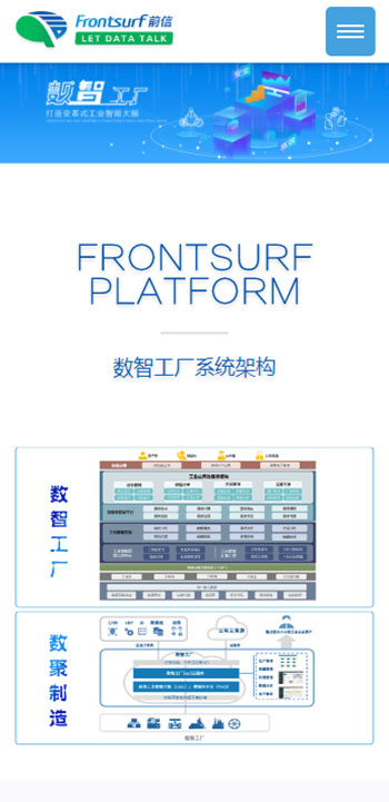 深圳前海信息技术有限公司