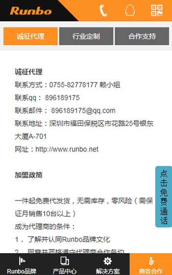 深圳市鼎泰富科技有限公司（Runbo）