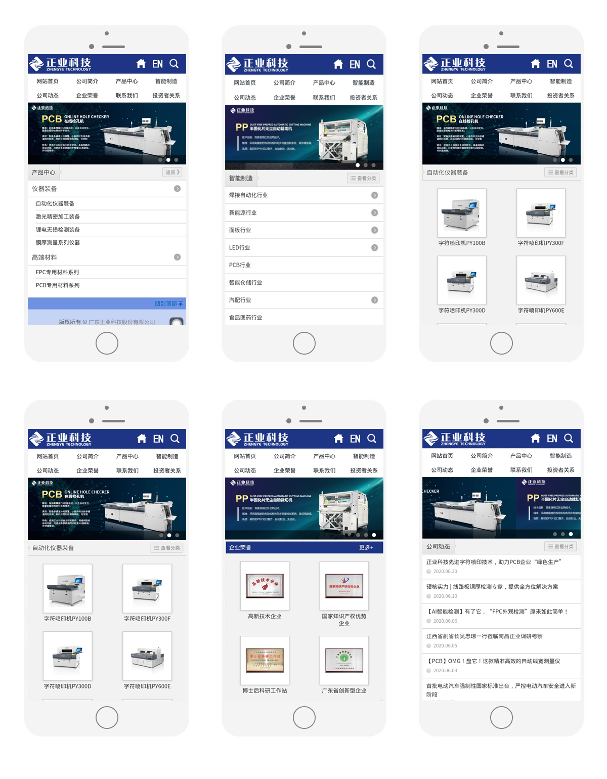 正业科技股份有限公司