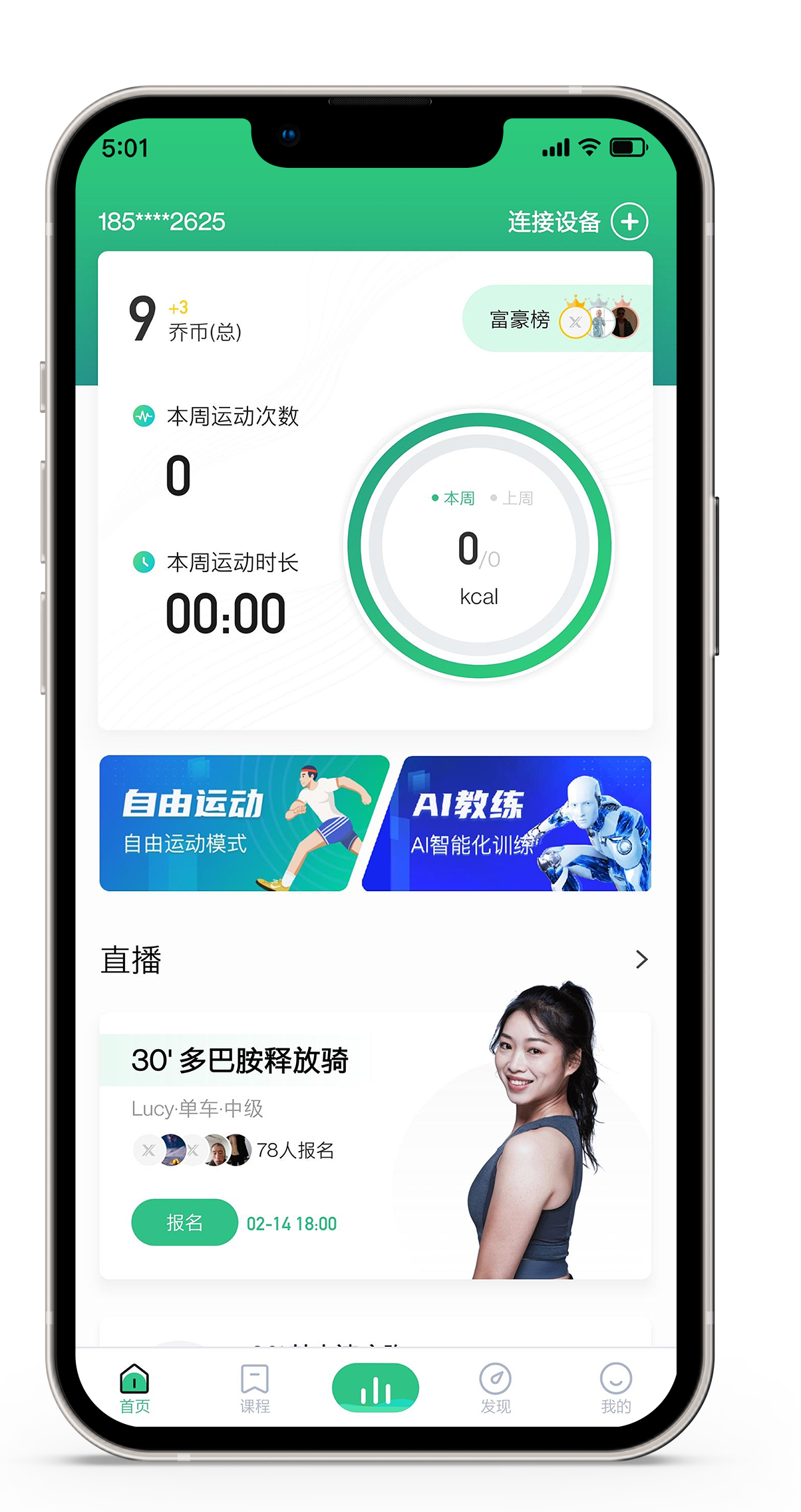 小乔直播APP