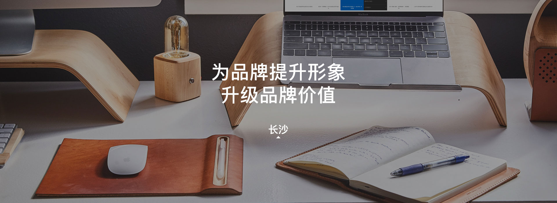 长沙网站建设