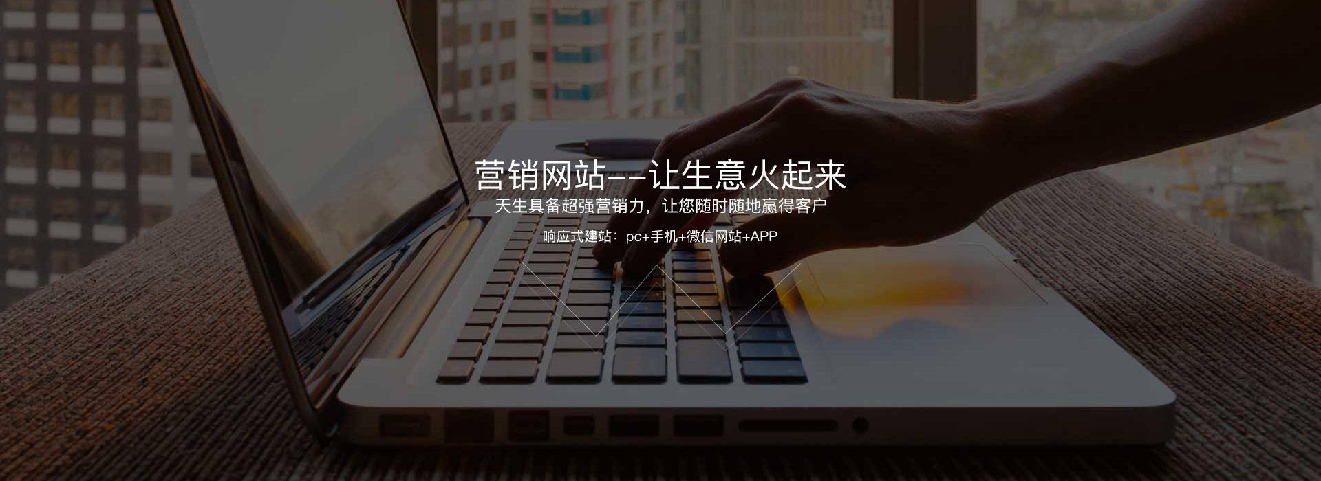 长沙网站建设