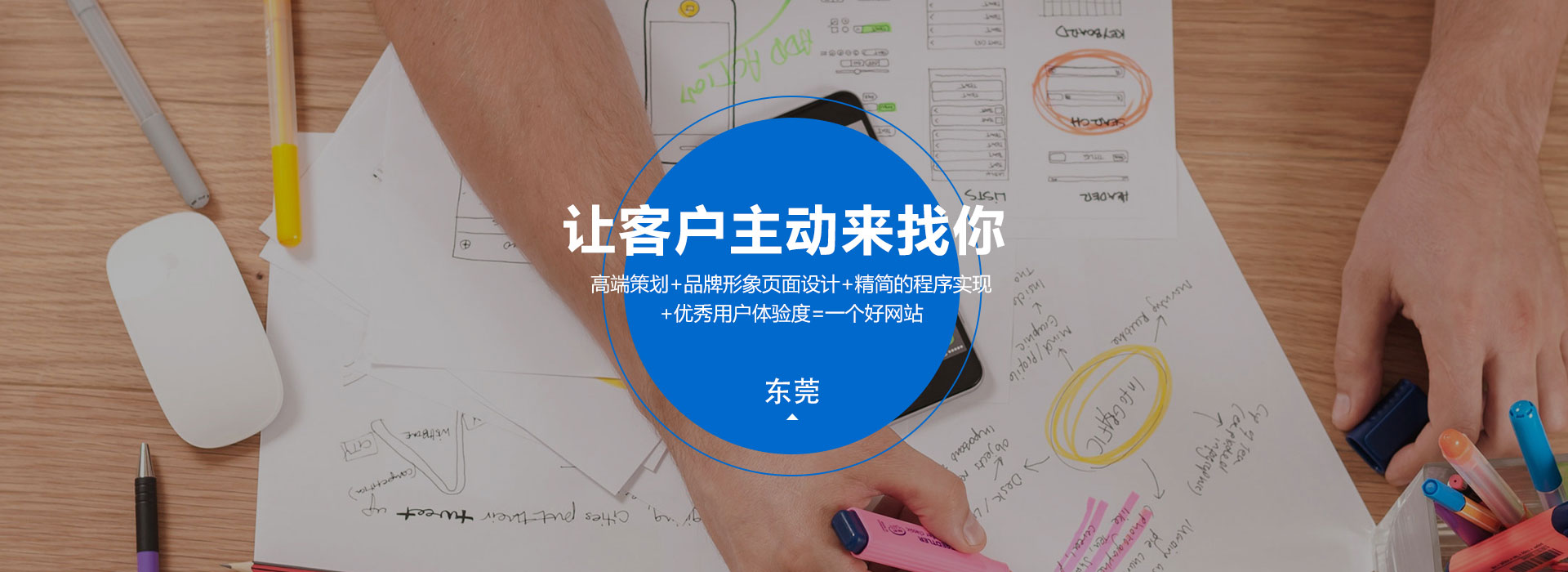 东莞网站建设