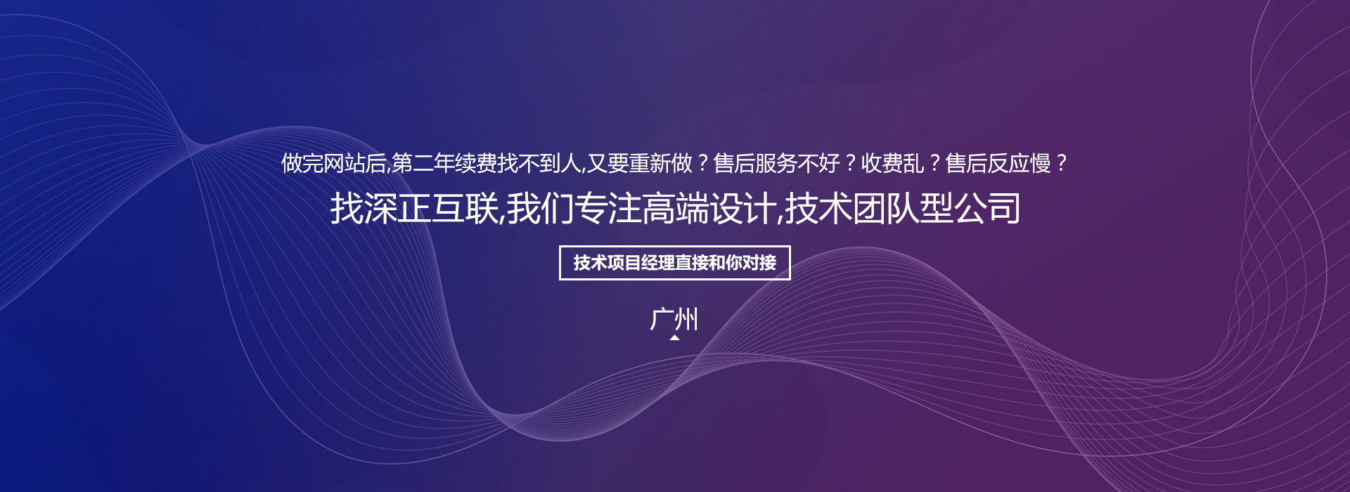 广州网站建设