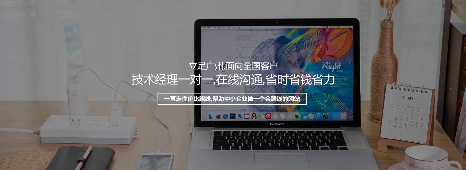 广州网站建设
