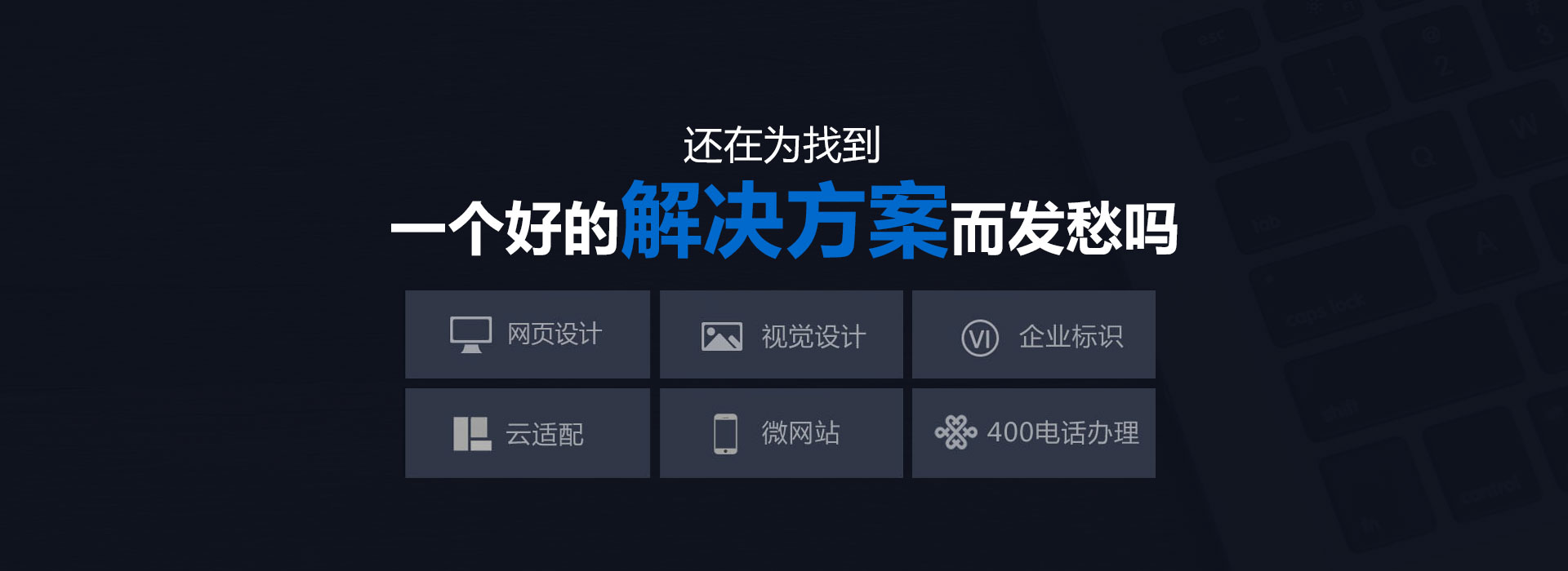 贵阳网站建设