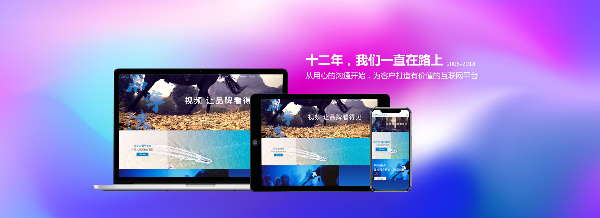 贵阳网站建设