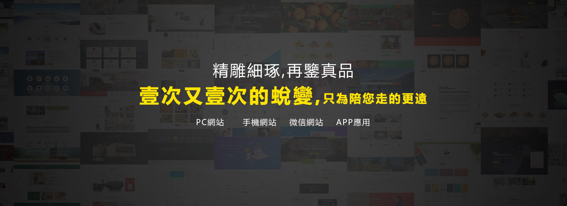 香港網站建設