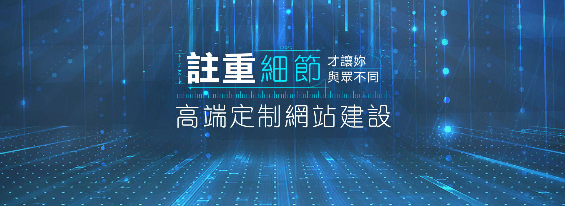 香港網站建設