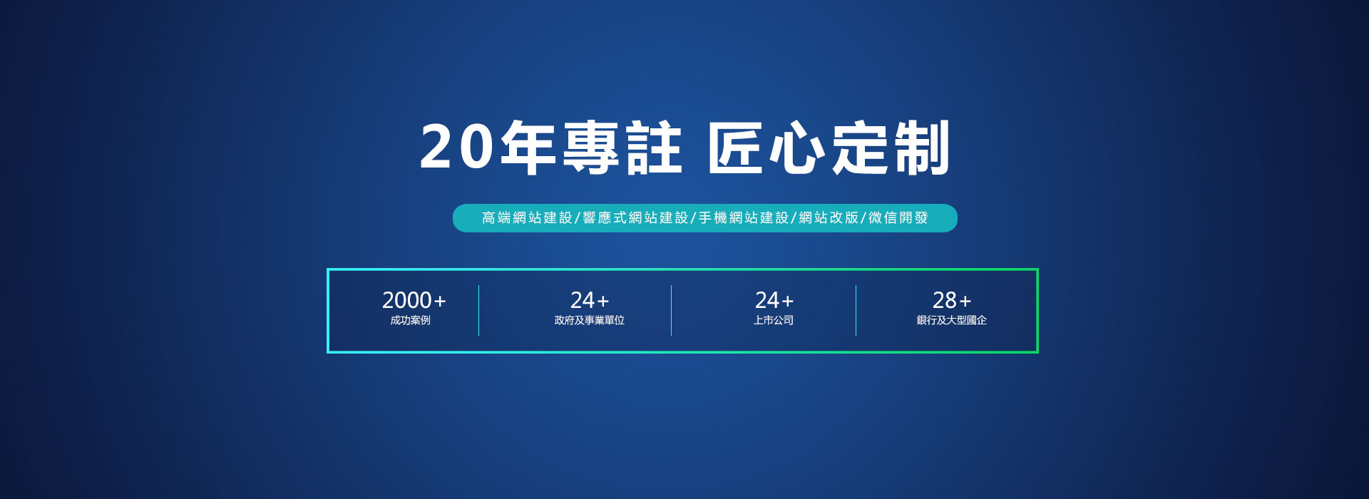 澳門網站建設