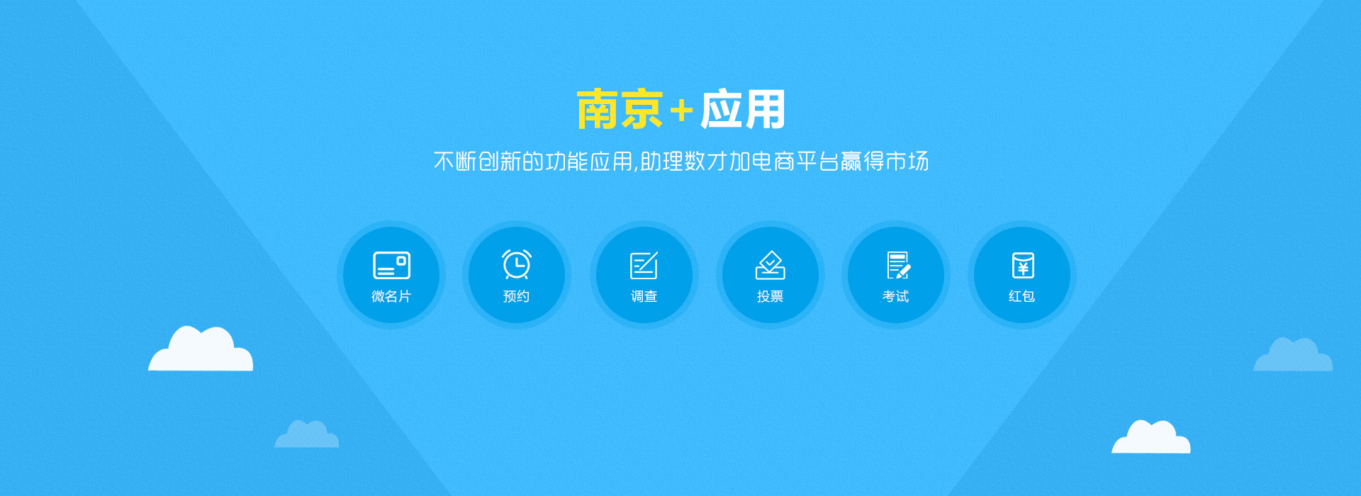 南京网站建设