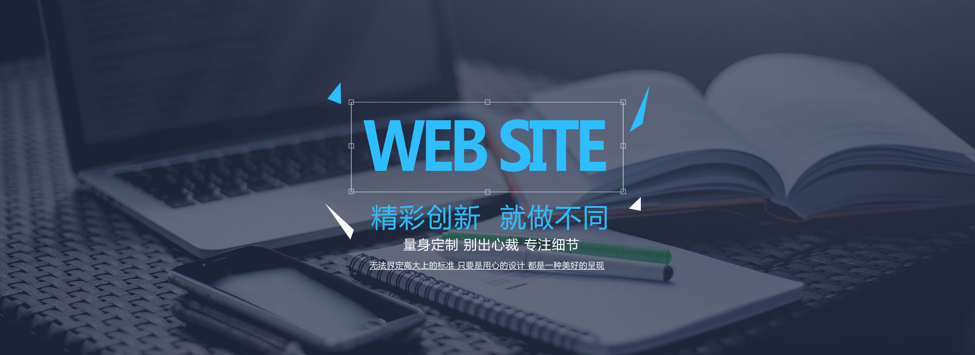 上海网站建设