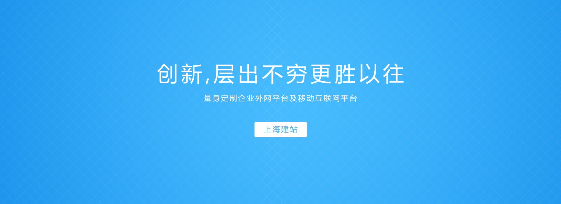 上海网站建设