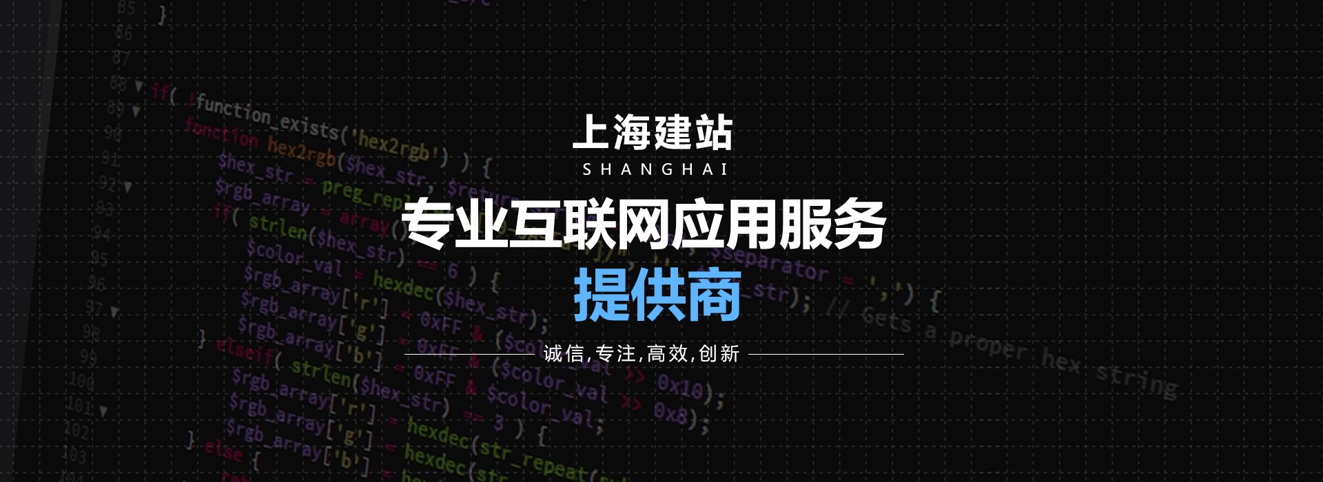 上海网站建设