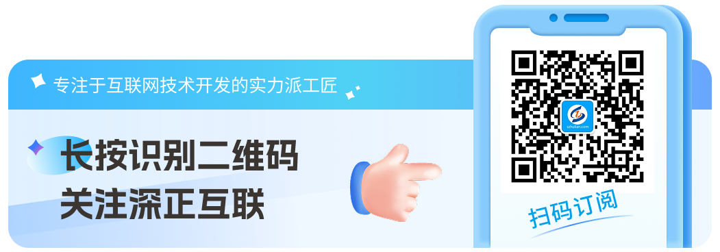 关注深正互联