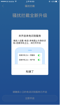 iOS10的系统