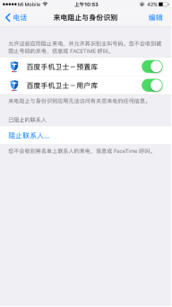 iOS10的系统