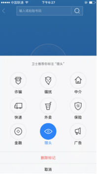 iOS10的系统