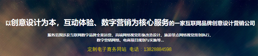 电商网站建设