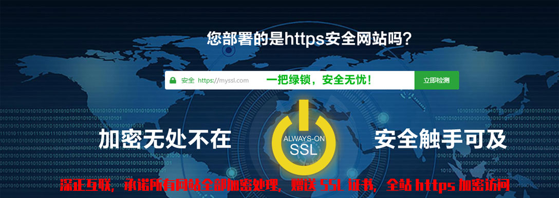 加密访问ssl.jpg