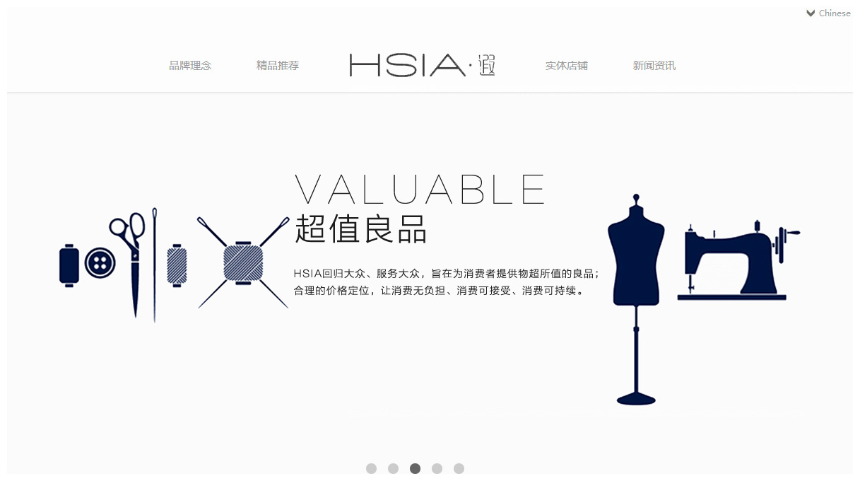 HSIA 品牌内衣
