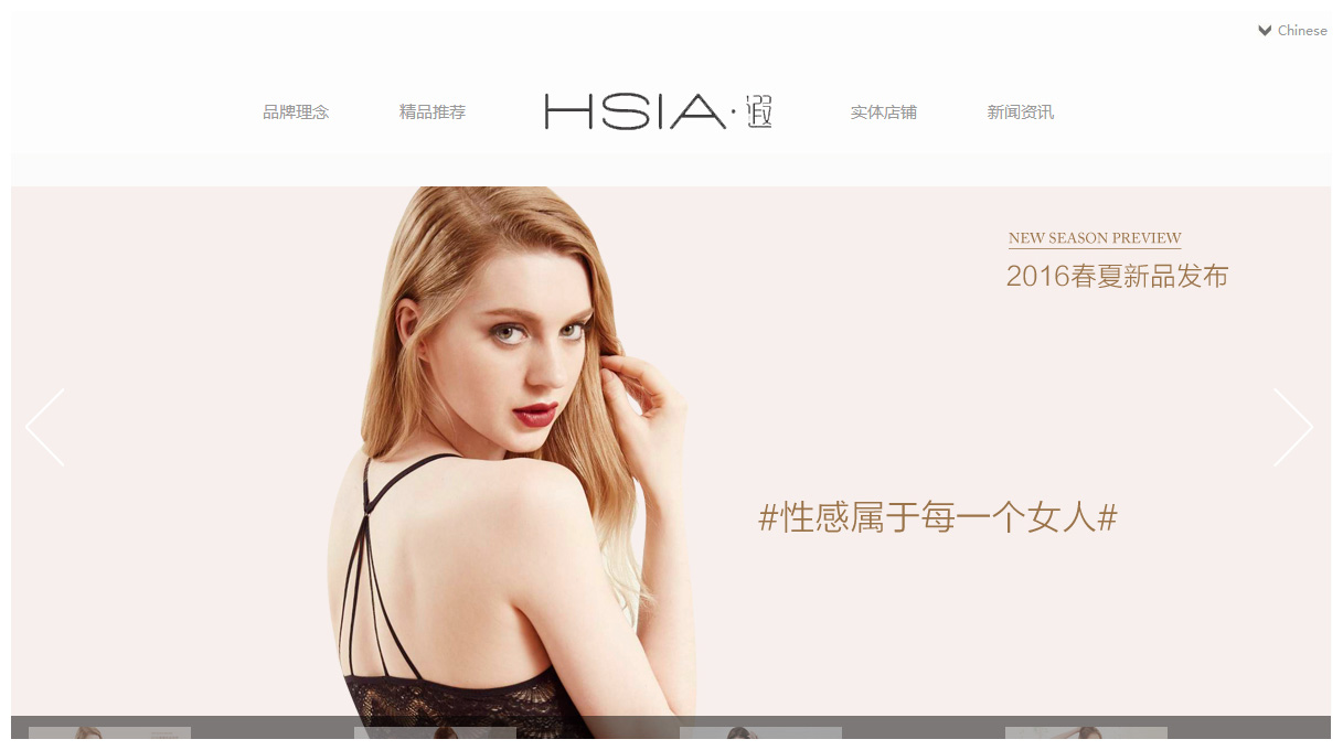 HSIA 品牌内衣