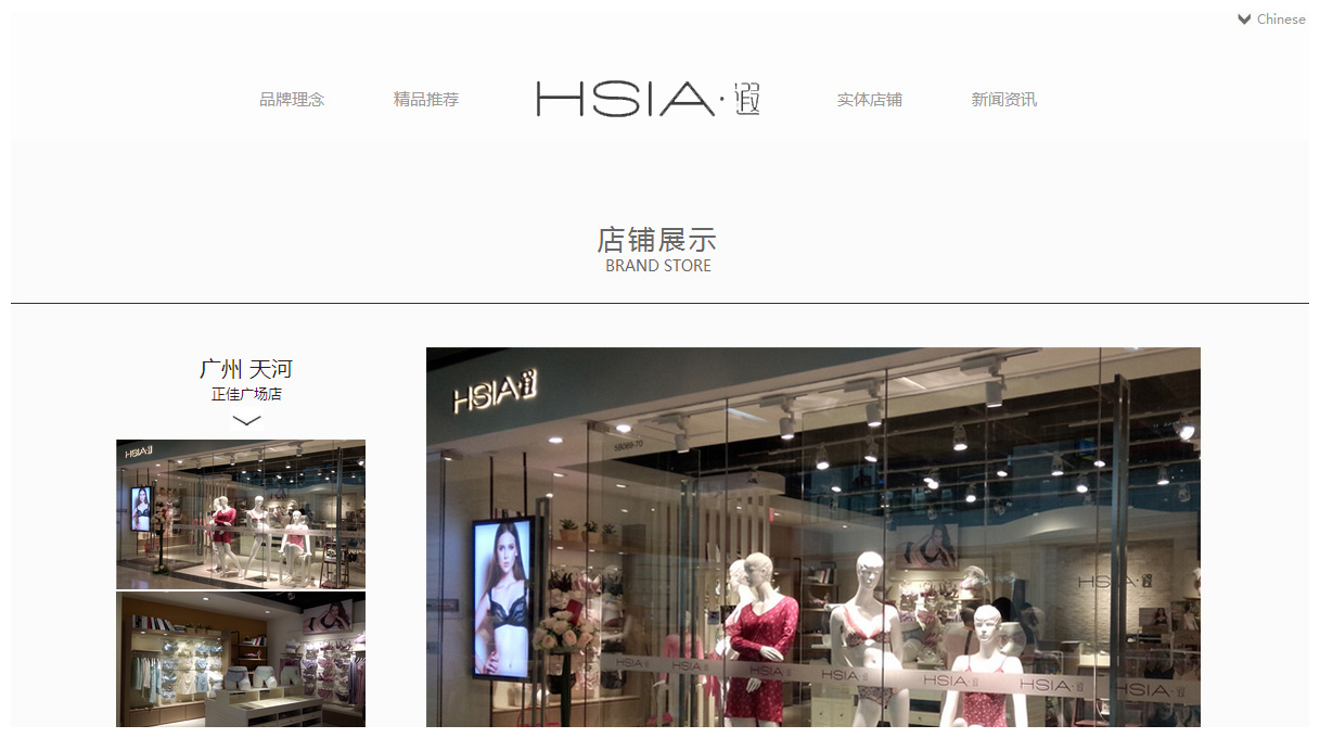 HSIA 品牌内衣