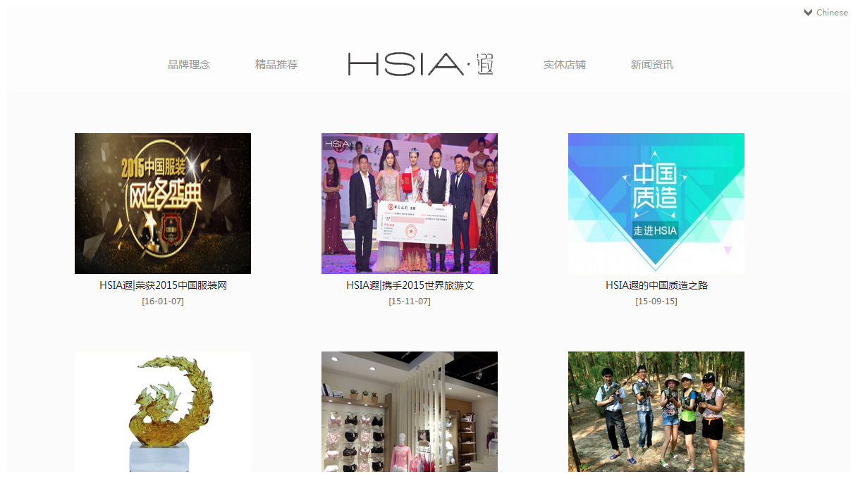 HSIA 品牌内衣