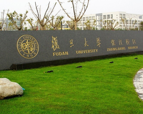复旦大学