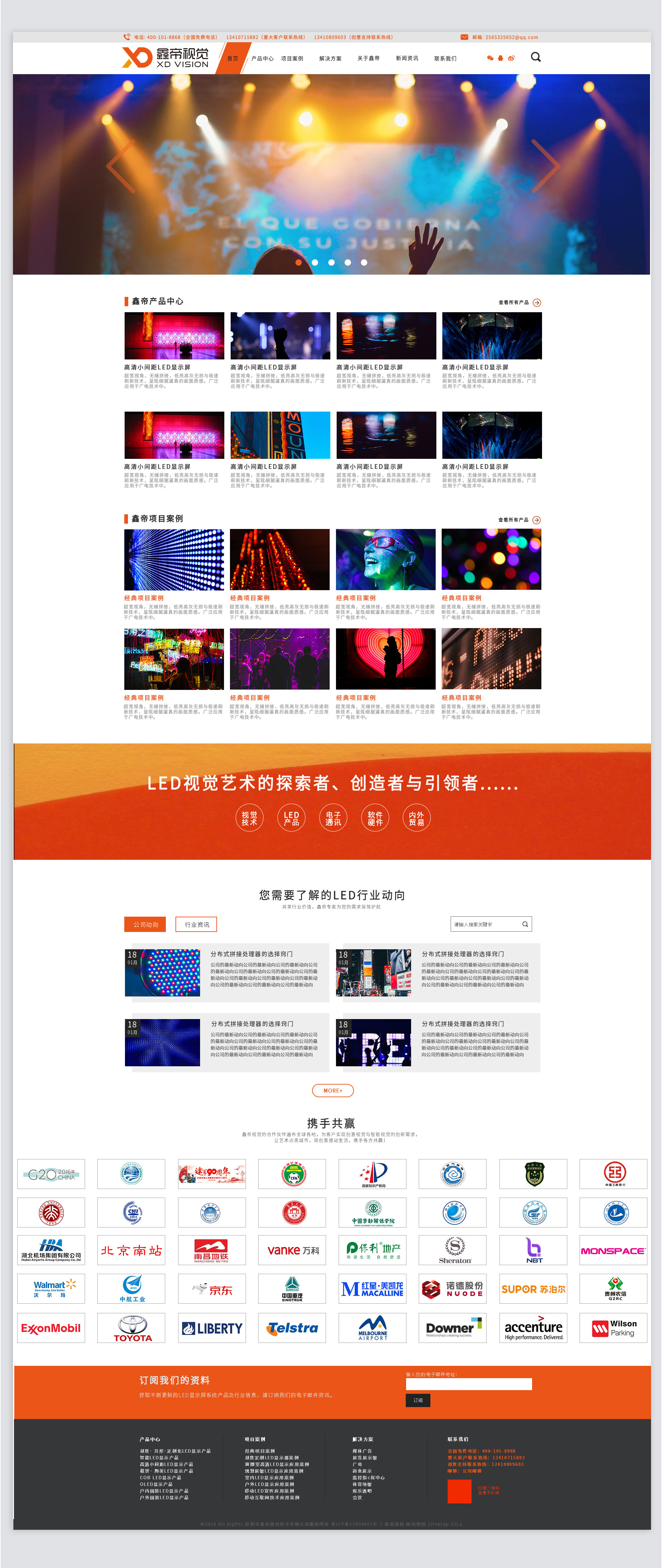 深圳市鑫帝视觉技术有限公司