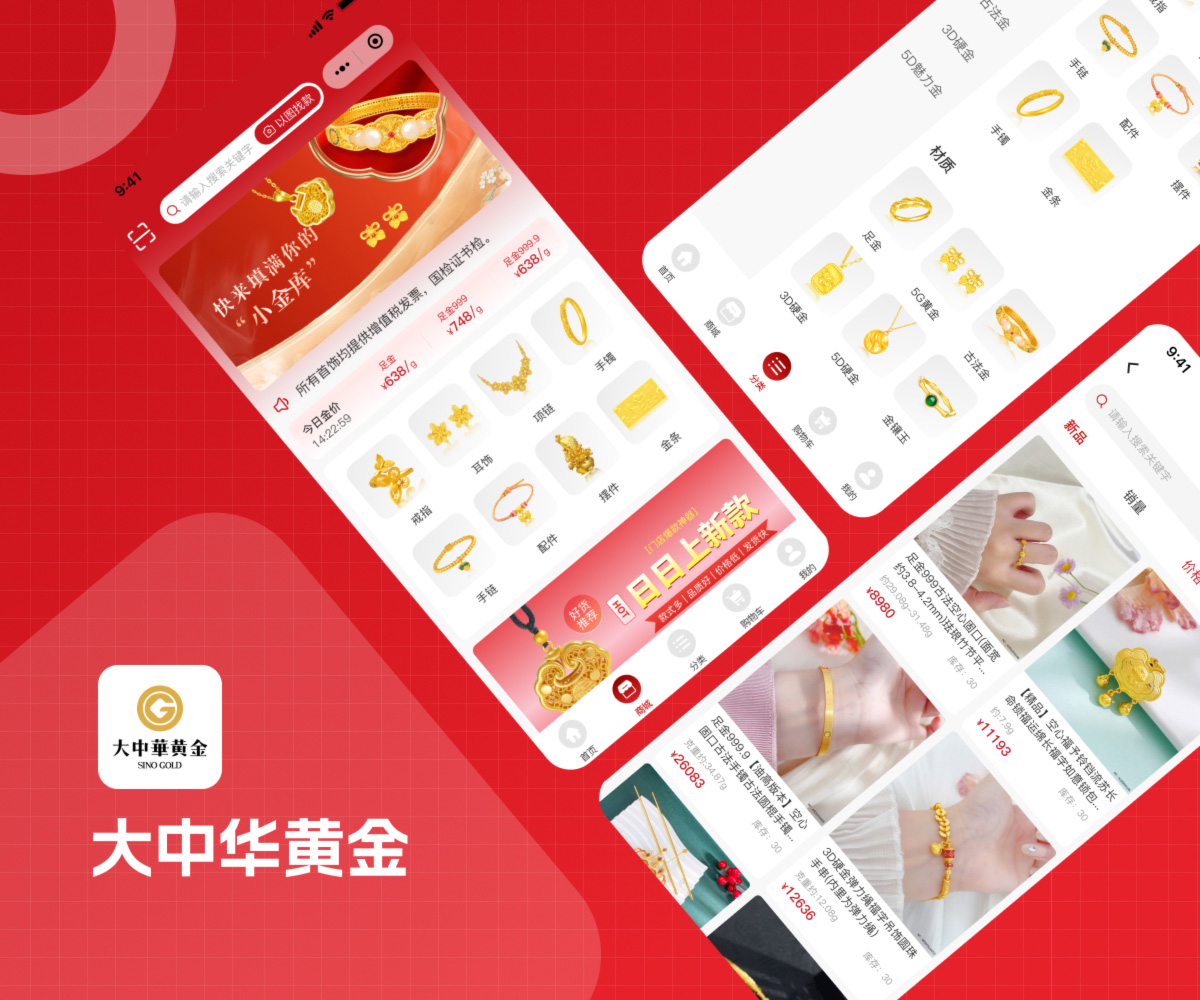 大中华黄金