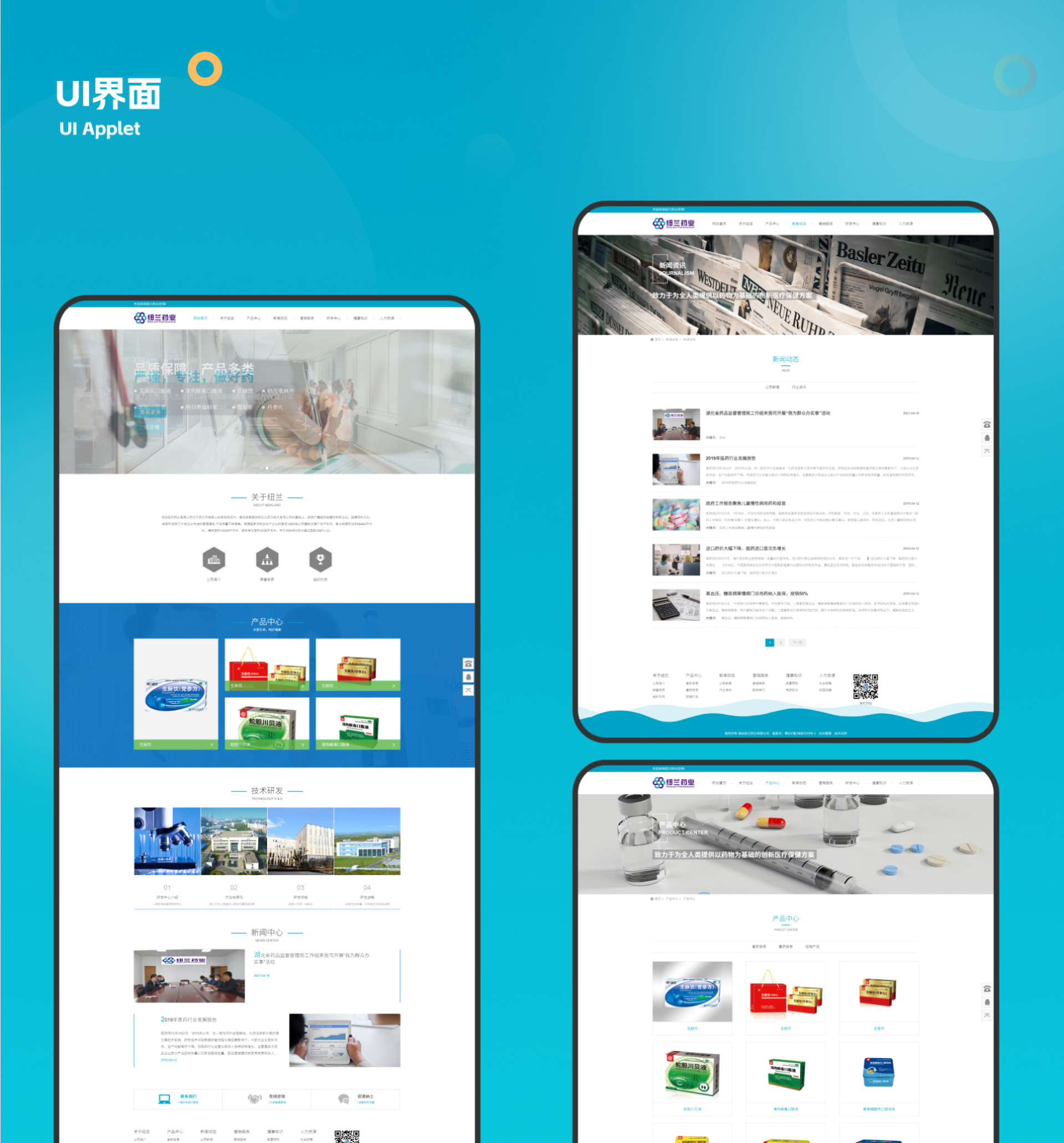 湖北纽兰药业