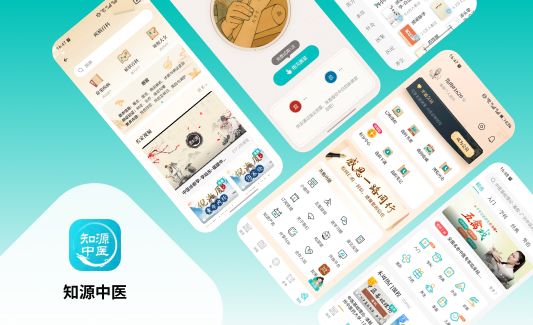 知源中医
