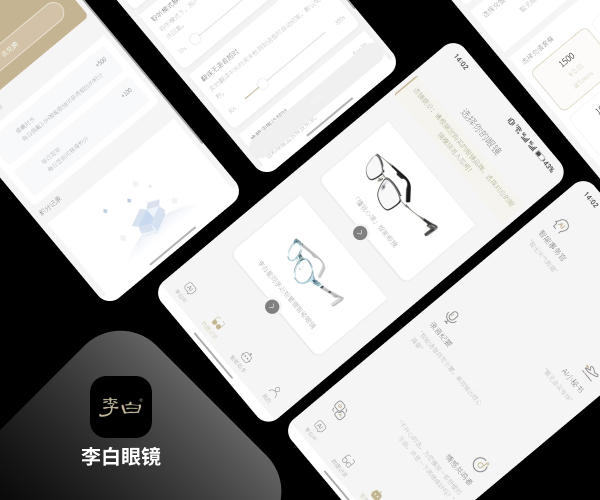 李白眼镜