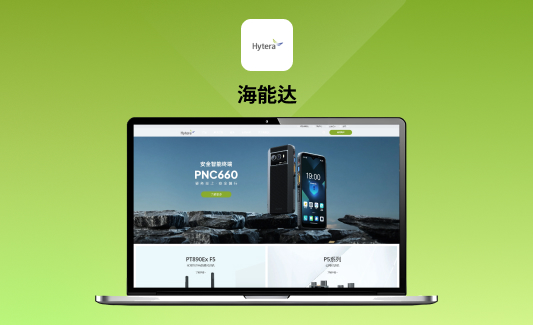 海能达