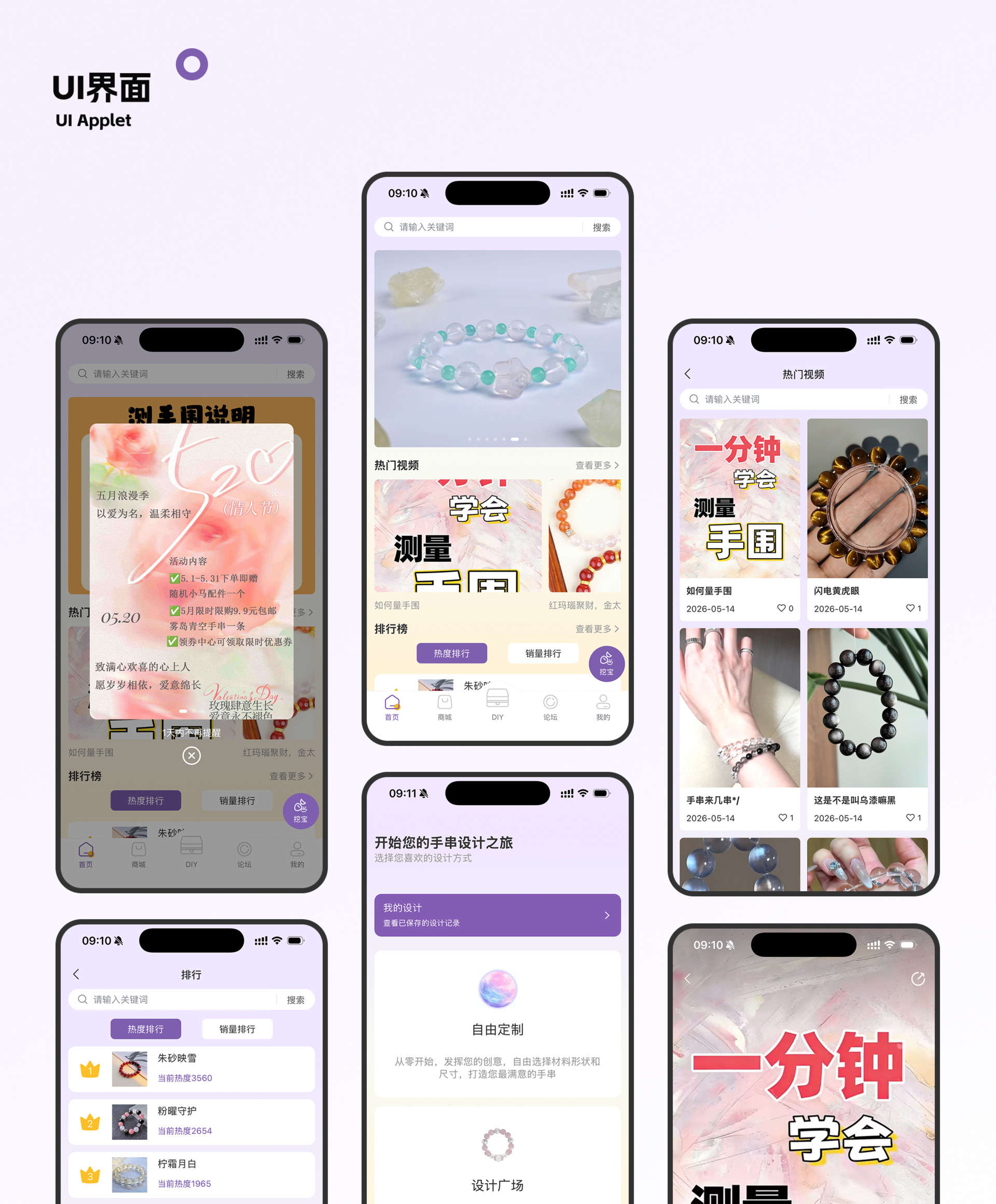 盘个串串