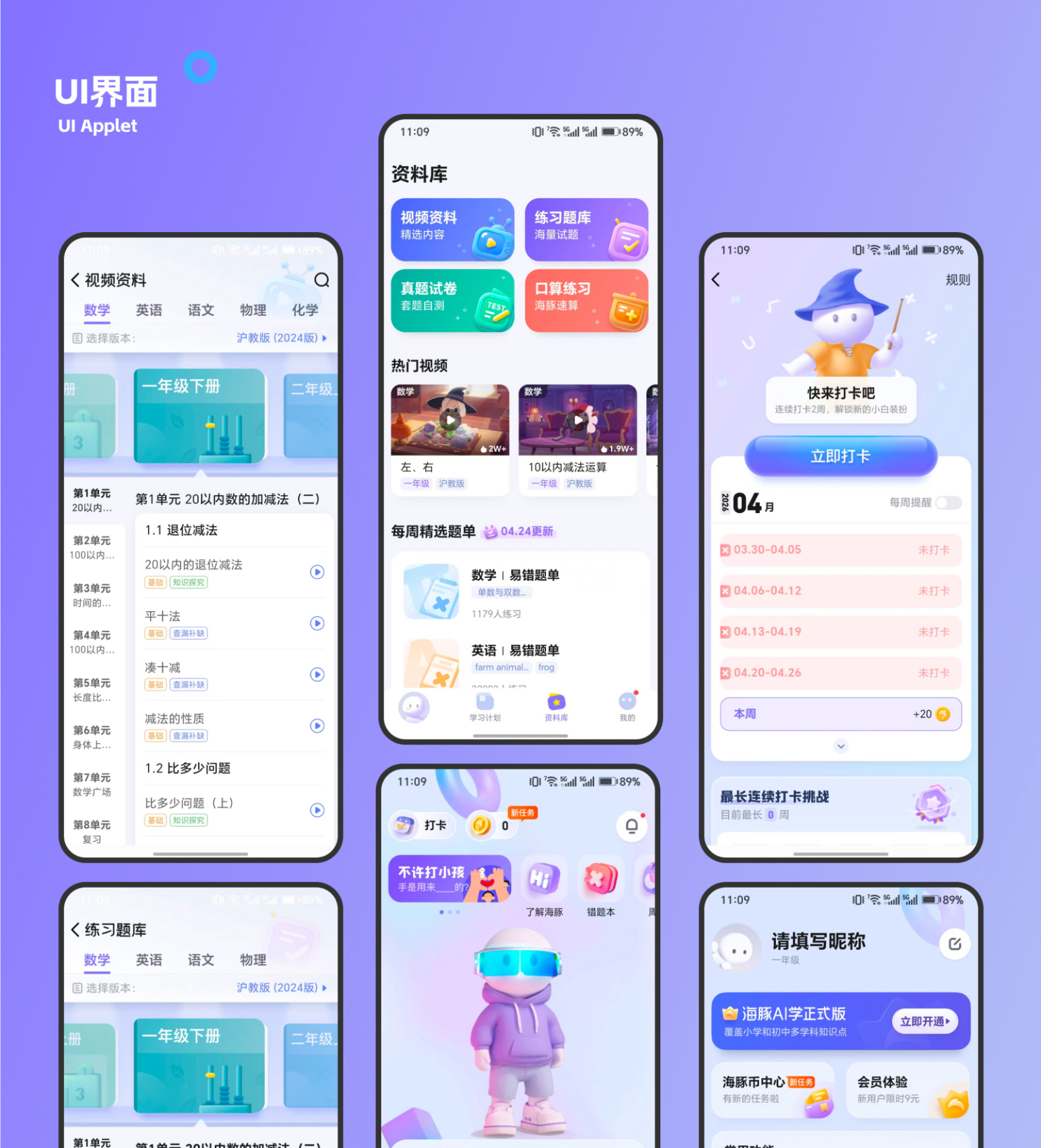 海豚AI学