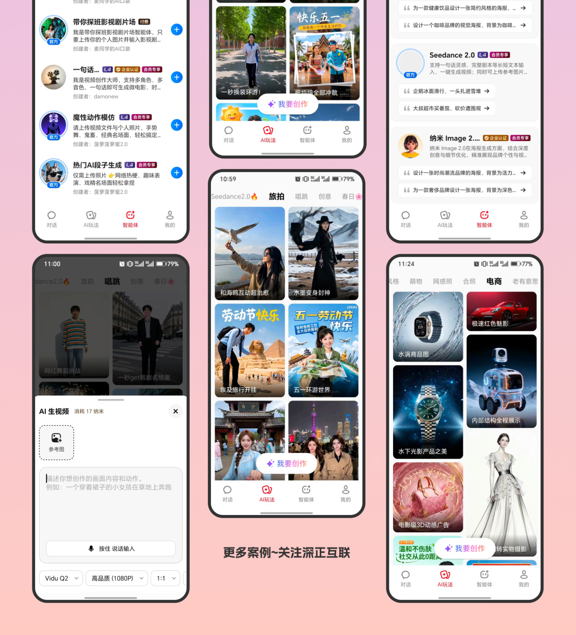 纳米AI