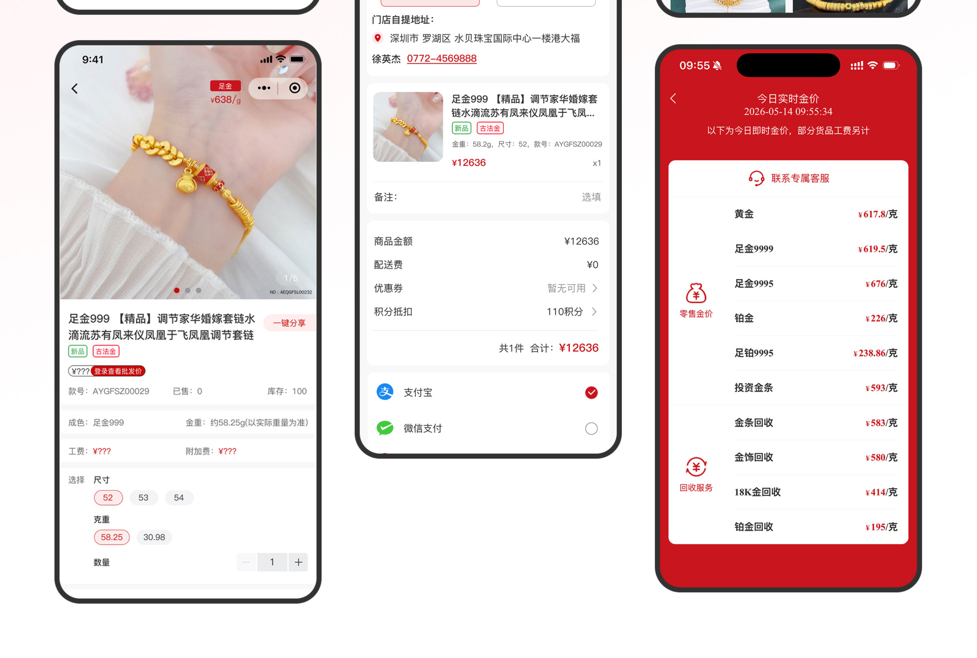 大中华黄金