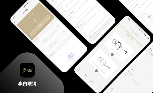 李白眼镜