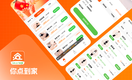 你点到家